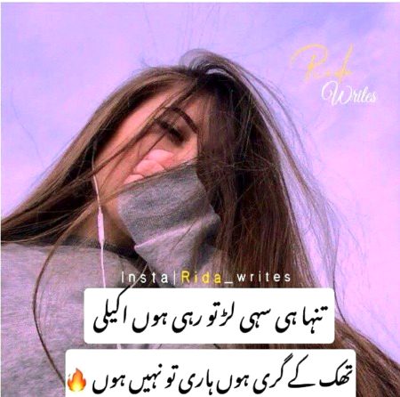 Attitude Poetry image