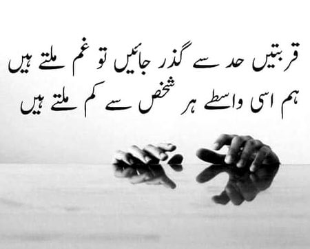Sad Poetry image