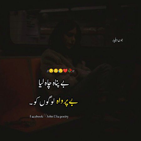 Sad Poetry image