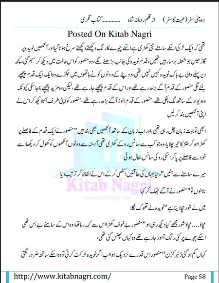 Romantic Novels image