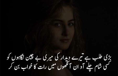 Romantic Poetry image