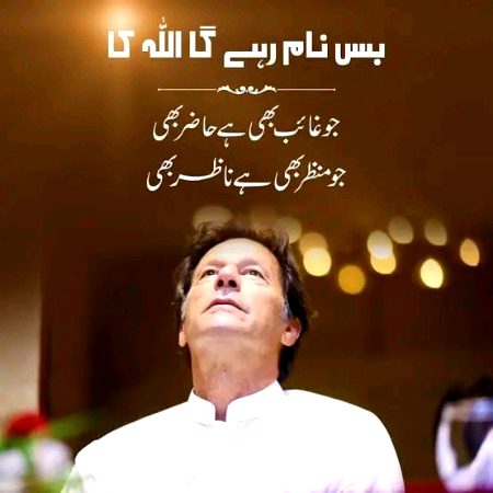 Islamic Quotes image