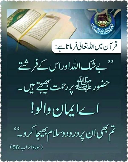 Islamic Quotes image