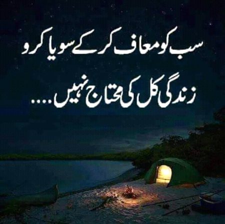 Good night