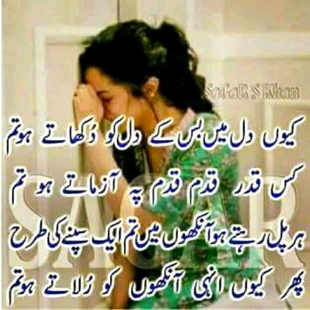 Sad Poetry image