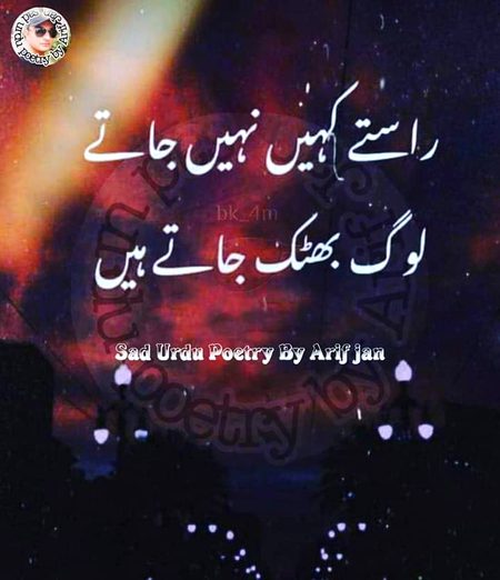 Sad Poetry image