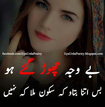 Sad Poetry image