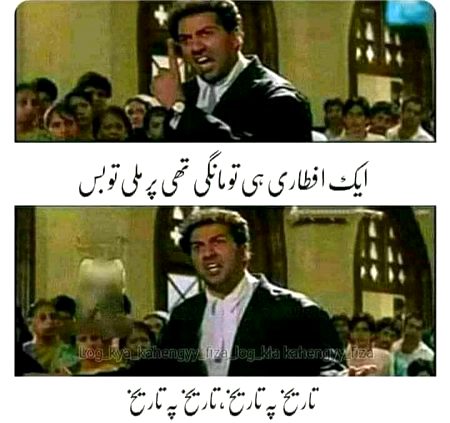 Memes & Satire image