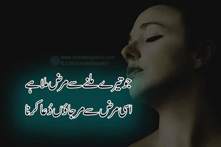 Sad Poetry image