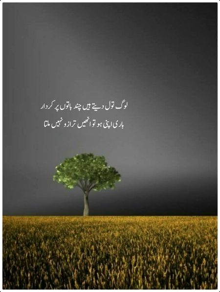 Attitude Poetry image