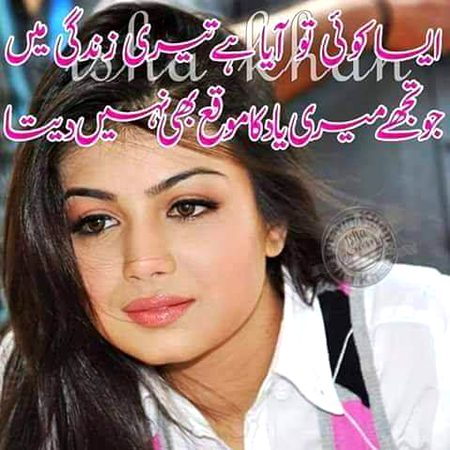 Sad Poetry image