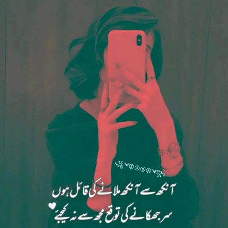 Attitude Poetry image