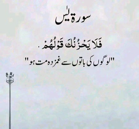 Islamic Quotes image