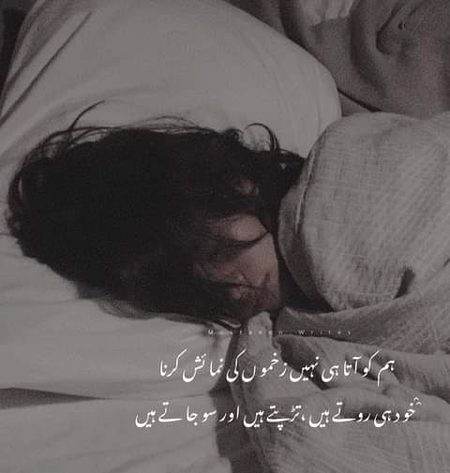 Sad Poetry image