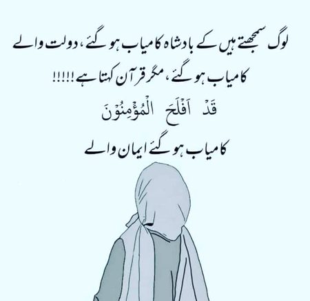 Islamic Quotes image