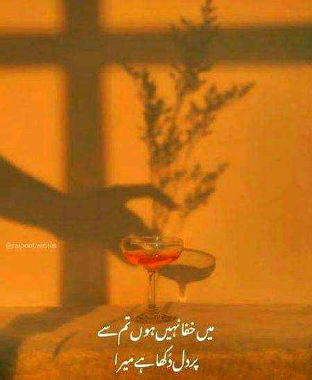 Sad Poetry image
