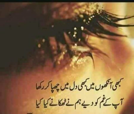 Sad Poetry image
