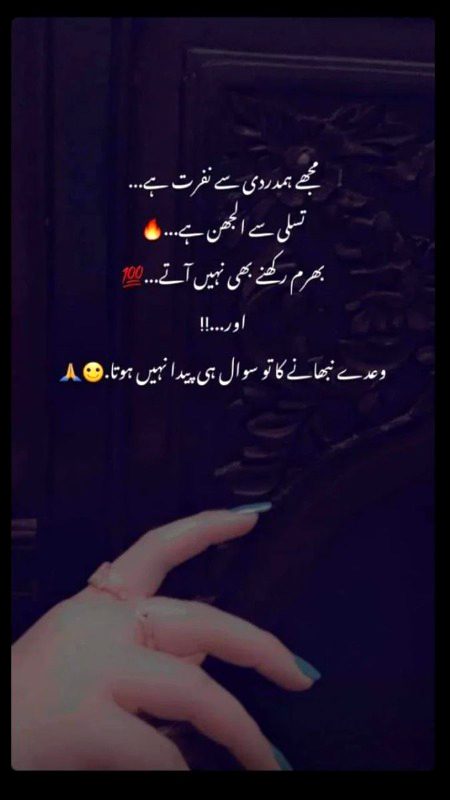 Attitude Poetry image