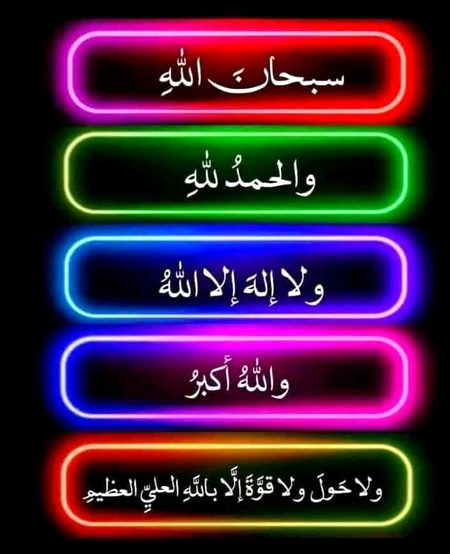 Islamic Quotes image