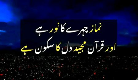 Islamic Quotes image