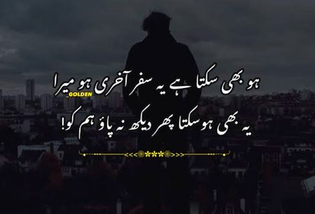 Sad Poetry image