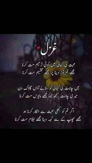 Sad Poetry image