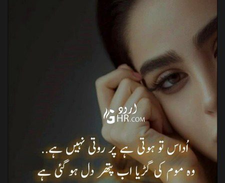 Sad Poetry image