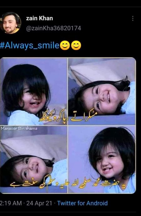 Islamic Quotes image