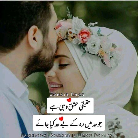 Romantic Poetry image