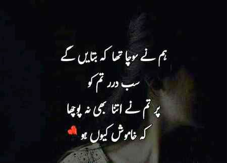 Sad Poetry image