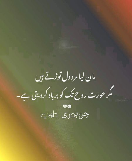 Sad Poetry image