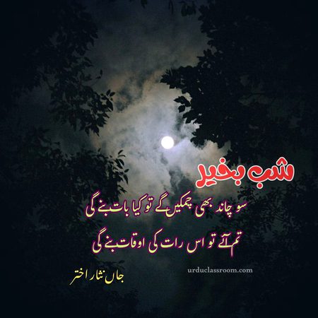 Romantic Poetry image