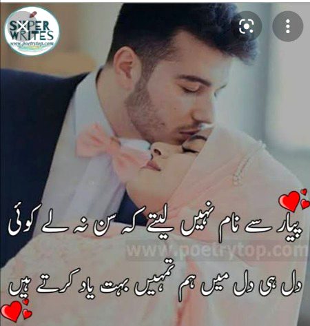 Romantic Poetry image