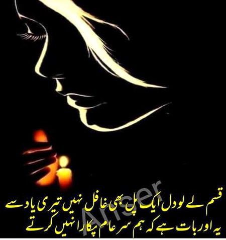 Sad Poetry image