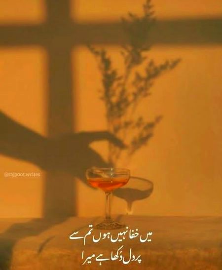 Sad Poetry image