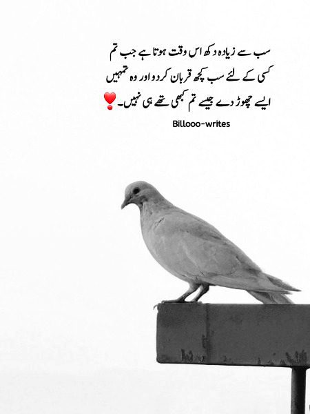 Sad Poetry image