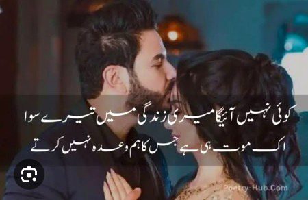 Romantic Poetry image