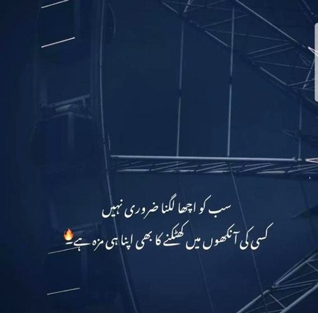 Attitude Poetry image