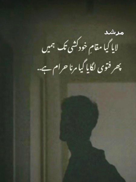 Sad Poetry image
