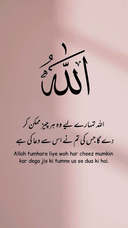 Islamic Quotes image