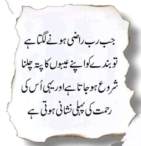 Islamic Quotes image