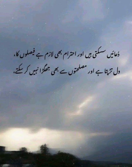 Sad Poetry image