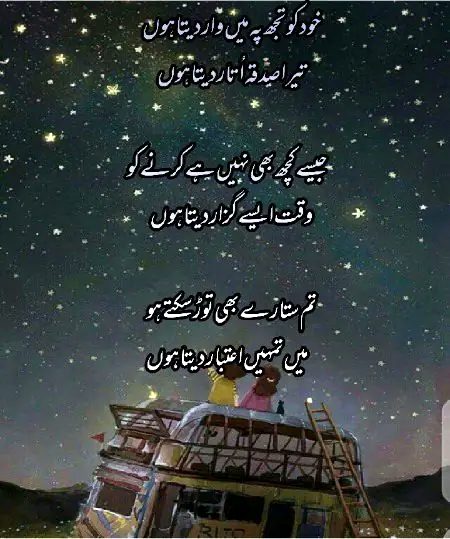 Romantic Poetry image