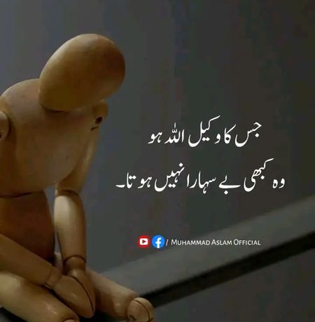 Islamic Quotes image