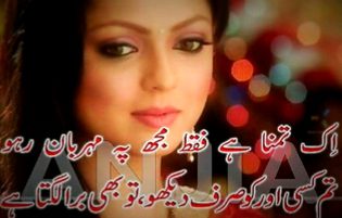 Romantic Poetry image