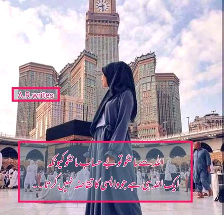 Islamic Quotes image