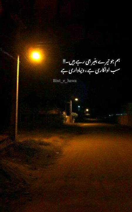 Sad Poetry image