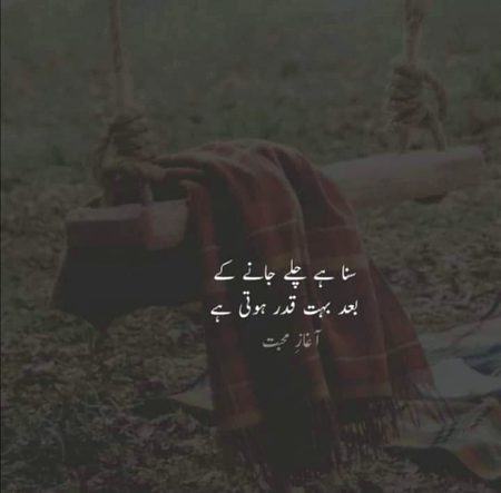Sad Poetry image