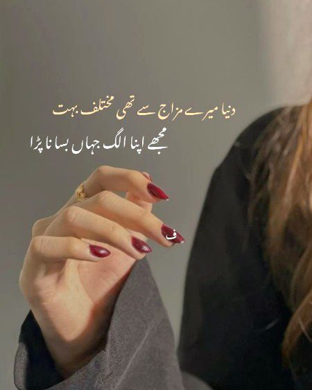 Attitude Poetry image