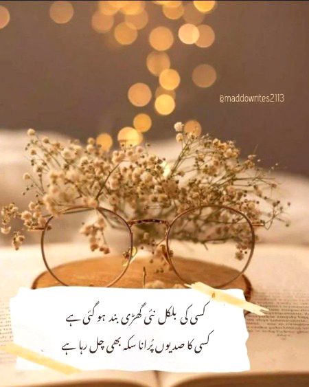 Attitude Poetry image